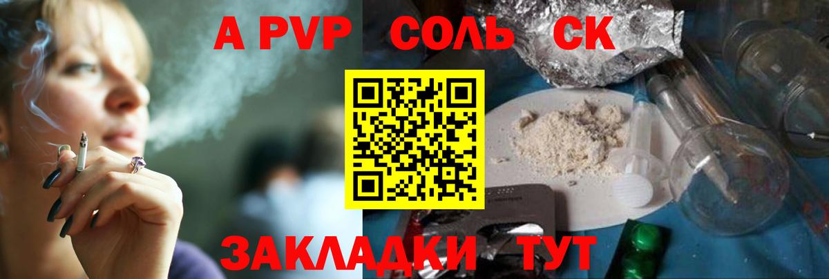 Alpha-PVP СК КРИС  A-PVP  Смоленск  APVP кристаллы  Вход с VPN  A PVP мука 