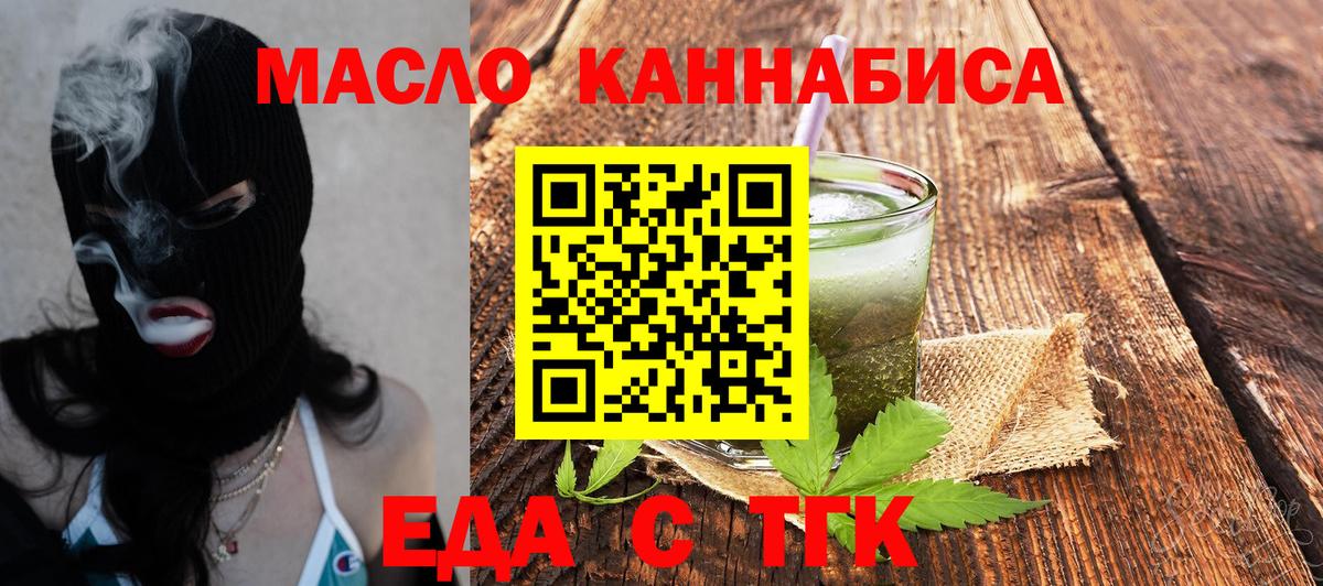 Печенье с ТГК конопля  Вход с VPN  Смоленск 