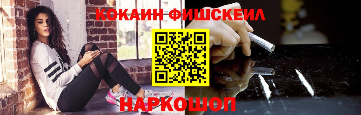 Смоленск  COCAIN  Кокаин FishScale  Вход с VPN  Кокаин Колумбийский 