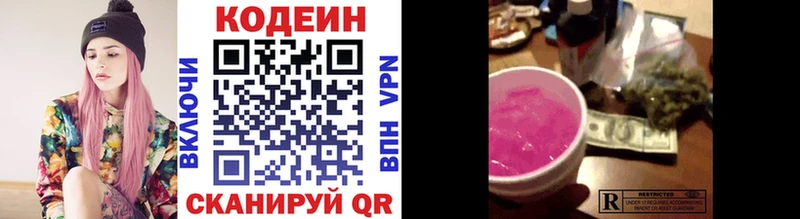 цена Смоленск площадка телеграм Кодеин Purple Drank