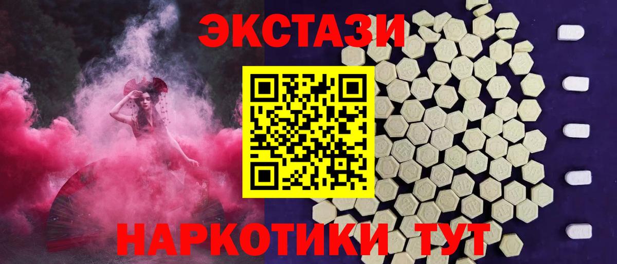ЭКСТАЗИ MDMA  Экстази  Смоленск  цены   Ecstasy mix  Вход с VPN 