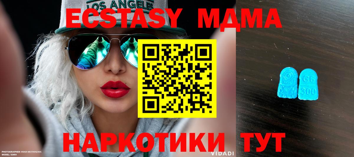 Ecstasy таблы Смоленск