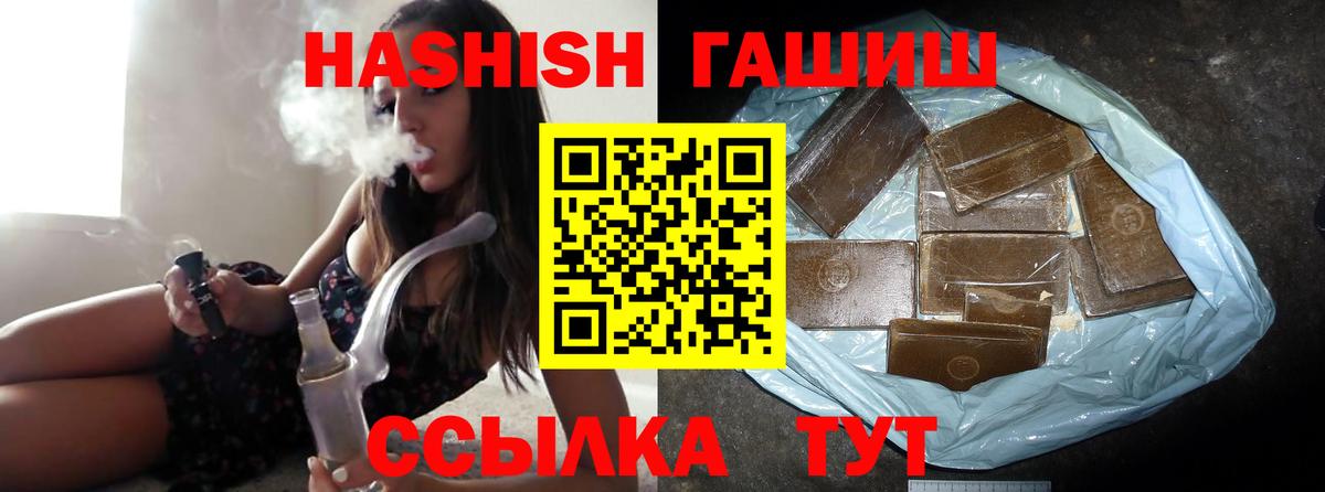 ГАШ индика сатива  Вход с VPN  Смоленск 