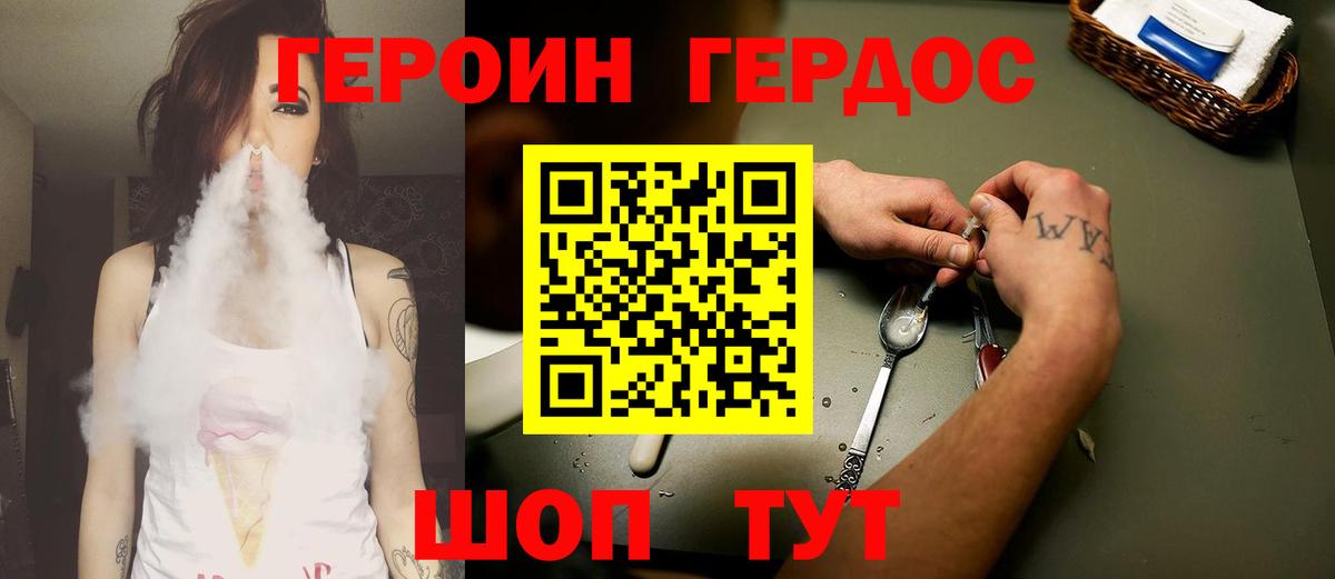 ГЕРОИН белый  Вход с VPN  Смоленск 