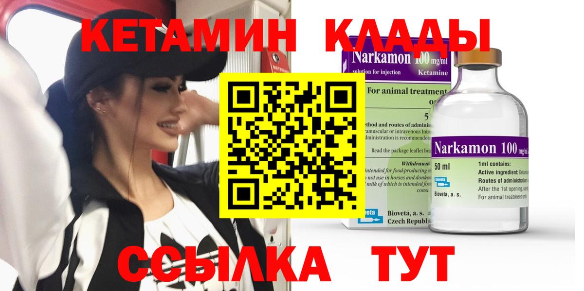 Кетамин VHQ  Вход с VPN  Смоленск  КЕТАМИН ketamine 