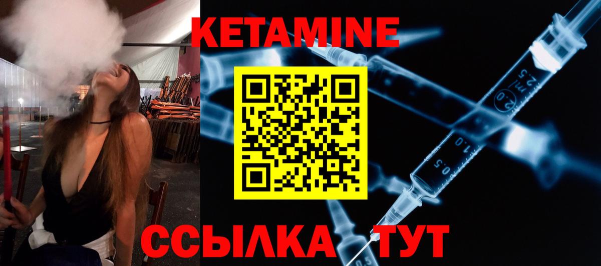 Кетамин ketamine Смоленск