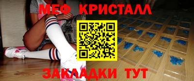 кристаллы Бердск