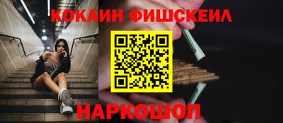бошки Белореченск