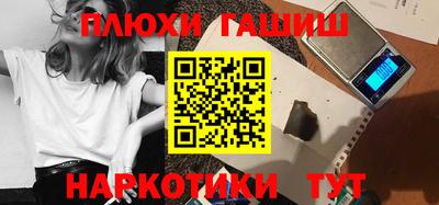 бошки Белореченск