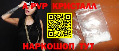 кристаллы Бердск