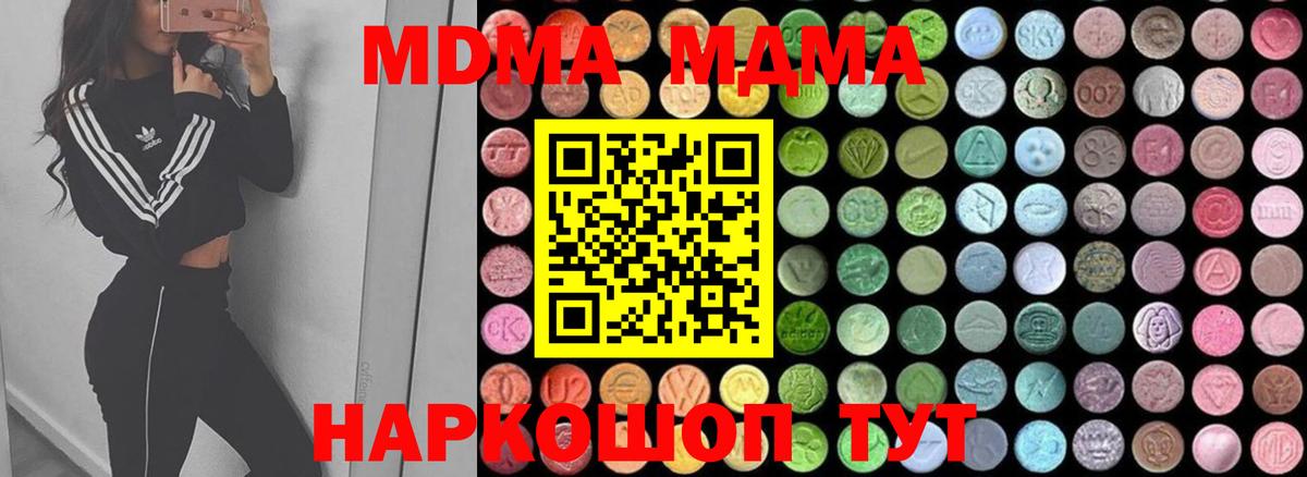 МДМА молли  MDMA кристаллы  Смоленск  MDMA  Вход с VPN 