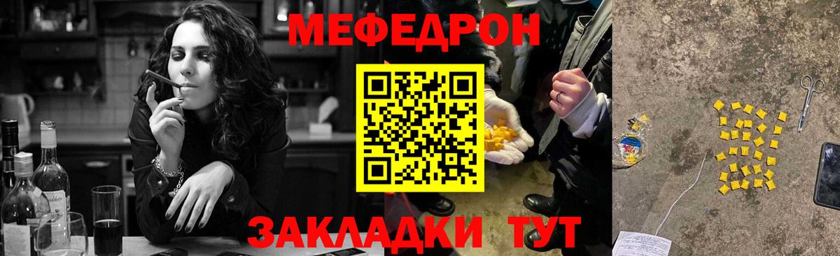 МЕФ мяу мяу  МЕФ 4 MMC  Смоленск  Меф  МЯУ-МЯУ  Вход с VPN 