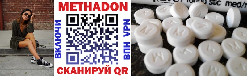 МЕТАДОН methadone  Смоленск 