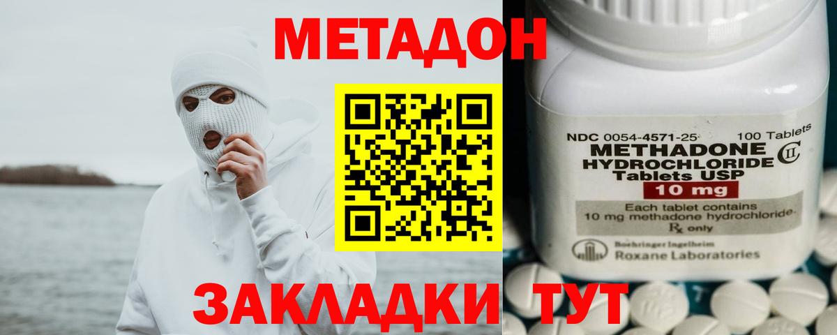 Смоленск  МЕТАДОН мёд  Метадон мёд  Вход с VPN 
