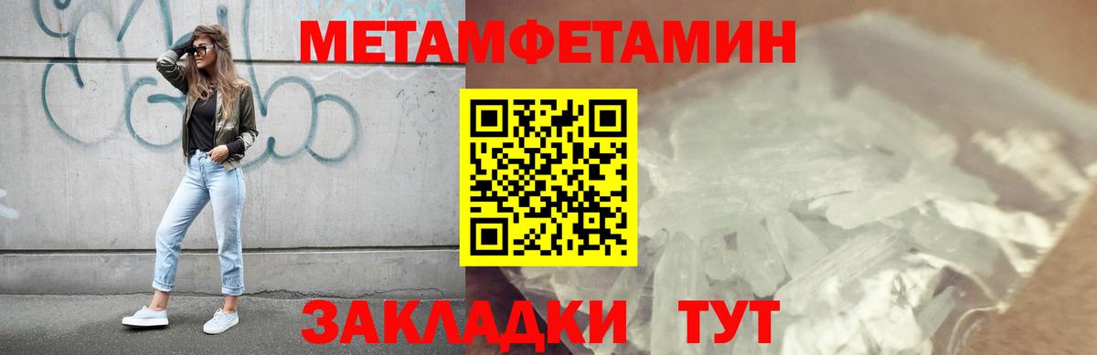 Смоленск  Первитин кристалл  Вход с VPN 