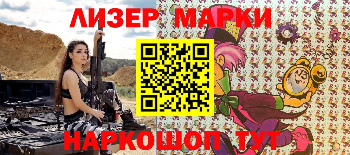 Марки NBOMe 1,5мг Смоленск