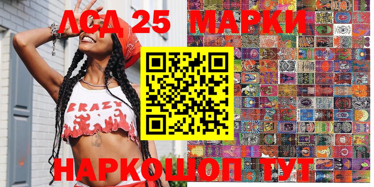 Смоленск  Марки 25I-NBOMe 1,5мг  Вход с VPN 