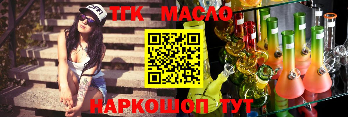 Дистиллят ТГК Wax  Вход с VPN  Смоленск 